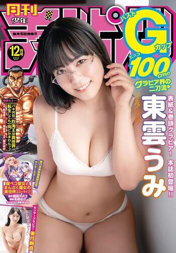 🔥 Umi shinonome  page leaked private photo uncensored full