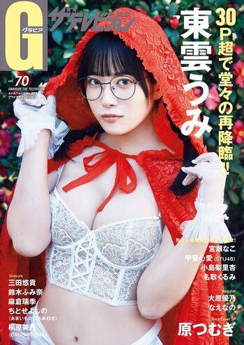 🔥 Umi shinonome  page leaked private photo uncensored full