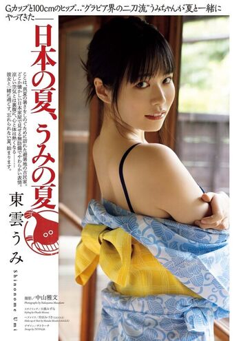 🔥 Umi shinonome  page leaked private photo uncensored full