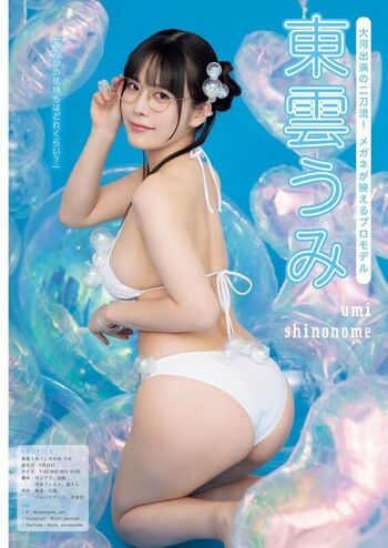 🔥 Umi shinonome  page leaked private photo uncensored full