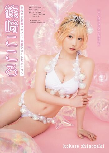 🔥 Umi shinonome  page leaked private photo uncensored full