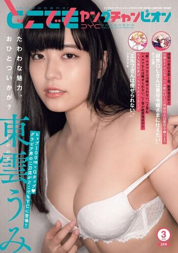 🔥 Umi shinonome  page leaked private photo uncensored full