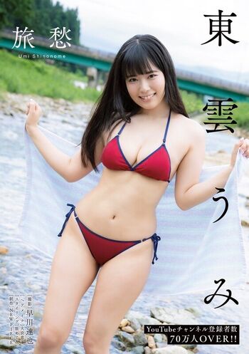 🔥 Umi shinonome  page leaked private photo uncensored full
