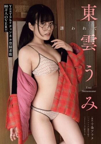 🔥 Umi shinonome  page leaked private photo uncensored full