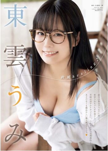 🔥 Umi shinonome leaked private photo uncensored full